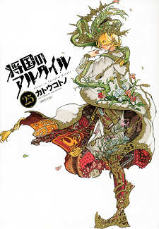 Manga ‘Shoukoku no Altair’ Ends Serialization